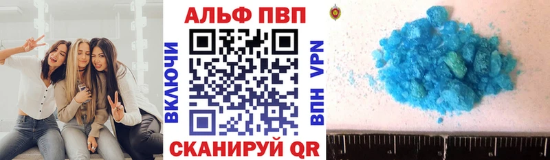 A-PVP кристаллы  цена наркотик  Еманжелинск 