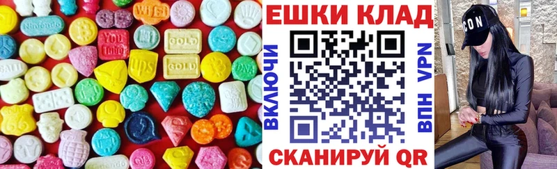 Экстази 250 мг Еманжелинск