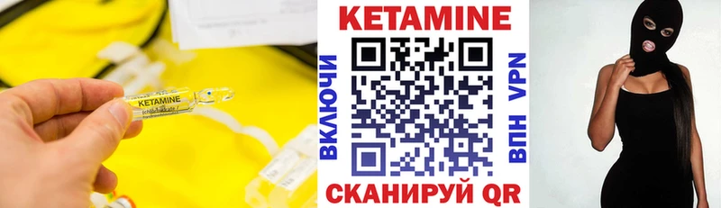 продажа наркотиков  Еманжелинск  Кетамин VHQ 