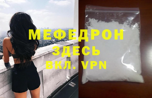 меф VHQ Бронницы