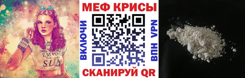 Мефедрон mephedrone  Еманжелинск 
