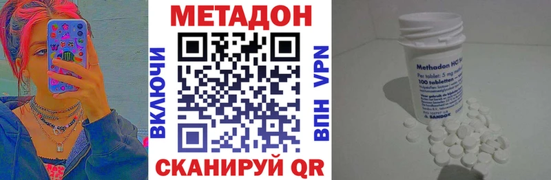 МЕТАДОН VHQ  цены   hydra вход  Еманжелинск 